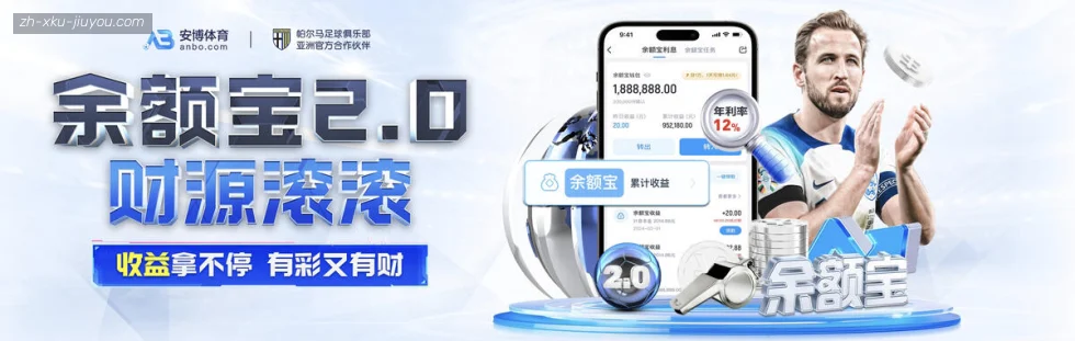 jiuyou九游娱乐 banner